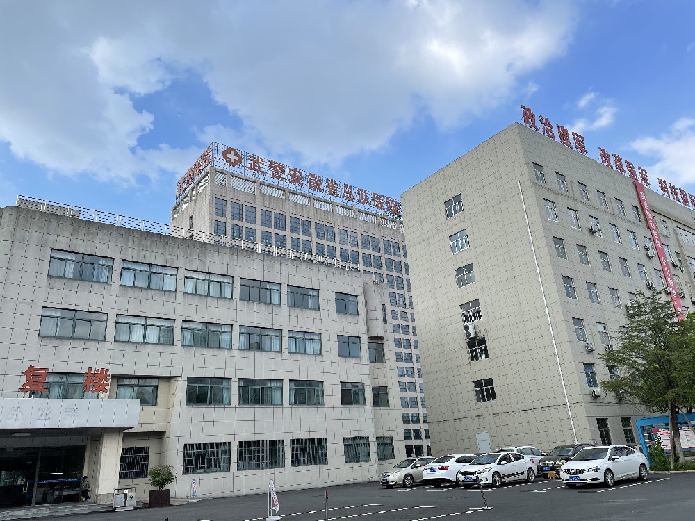 武警安徽省總隊醫(yī)院