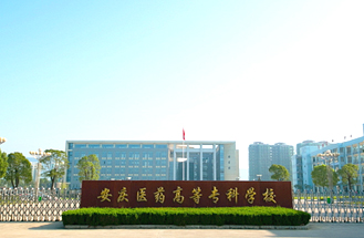 安慶醫(yī)藥高等專科學(xué)校UPS采購(gòu)項(xiàng)目