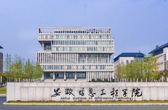 安徽信息工程學院微模塊采購項目