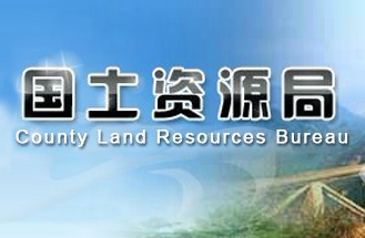 安徽省某縣國士資源局蓄電池采購項目