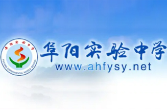 安徽省阜陽(yáng)實(shí)驗(yàn)中學(xué)