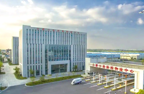合肥化工園區空港保稅物流中心